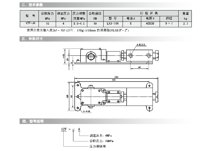 油气润滑的优点