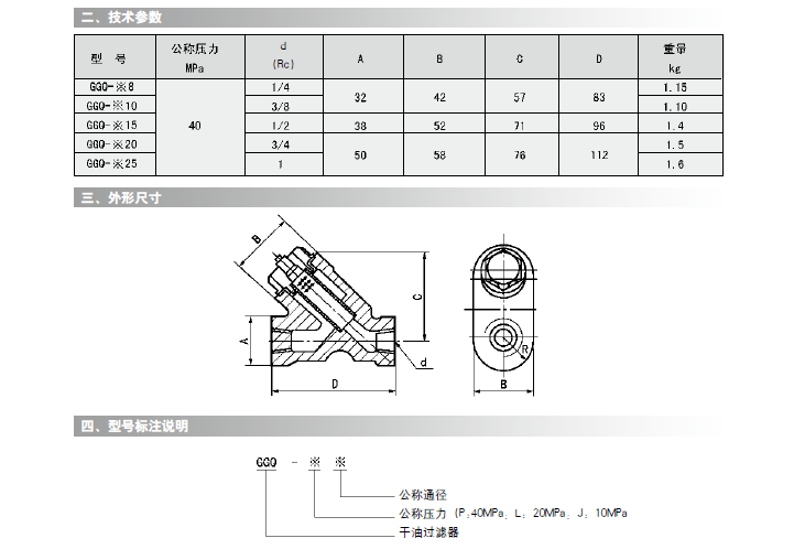 稀油润滑产品图