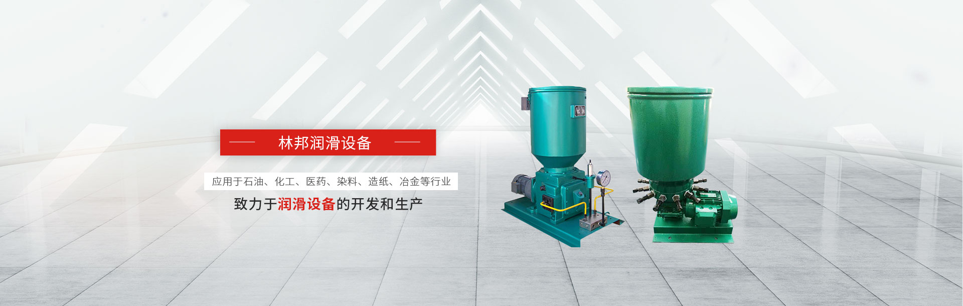 稀油润滑区别